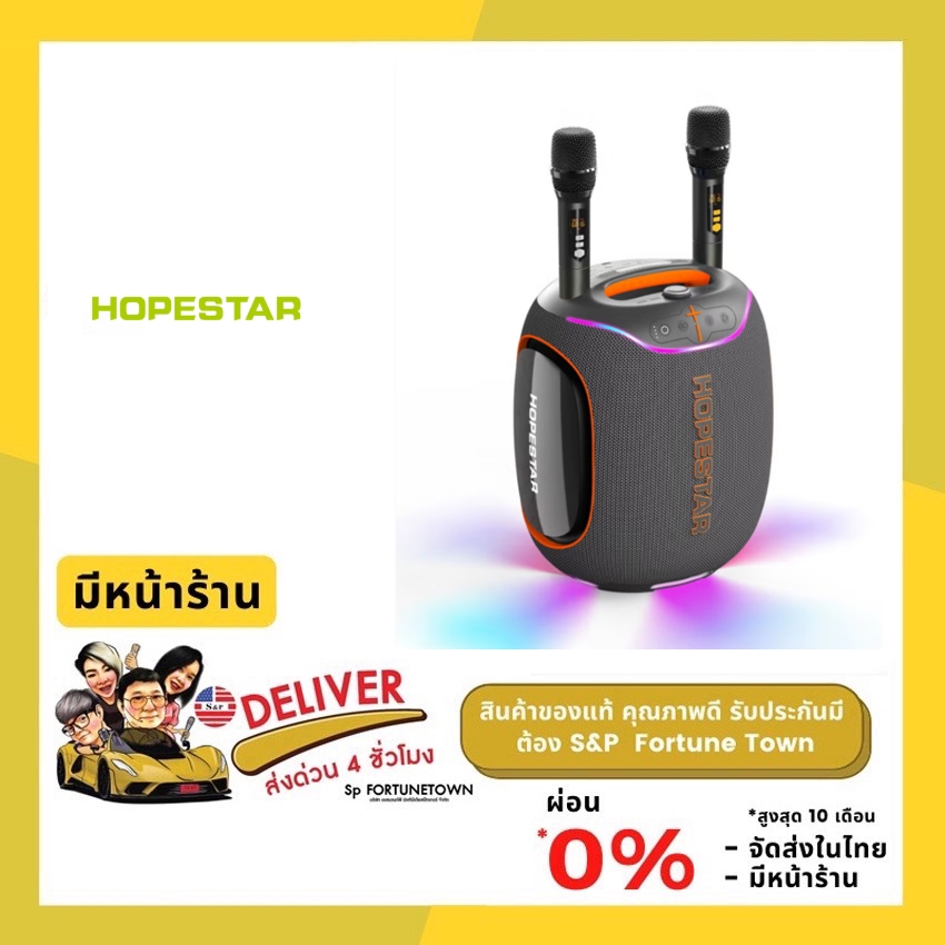 ส่งด่วน 4 ชั่วโมง Hopestar Party600 ลำโพงบลูทูธ 300วัตต์ พร้อมไมค์ลอย2อัน ปรับเสียงไมค์ได้ มีไฟRGB ข