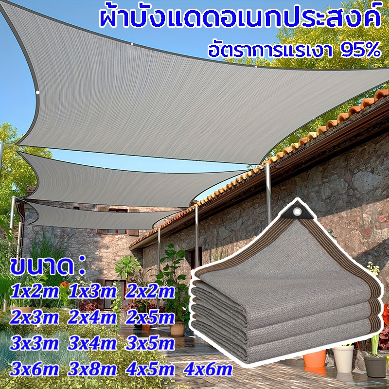 สแลนกันแดด100% ตาข่ายบังแดด ผ้าใบบังแดด ม่านบังแดด ผ้าสแลนกันแดด เพิ่มความหนาและเข้มข้น กันยูว สีเทา