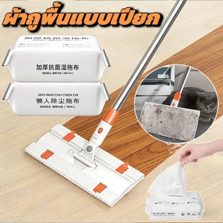 ไม้ถูพื้น ไม้ถูดันฝุ่น lazy mop ใช้แล้วทิ้ง มีกระดาษเปียก/กระดาษแห้ง เข้าได้ทุกซอกทุกมุม