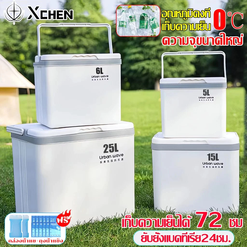 ⚡ส่งภายใน24ชม⚡กระติกน้ำแข็ง ตู้เย็น แบบพกพา ตั้งแคมป์ กลางแจ้ง camping กระติกเก็บความเย็น ความจุ 5L/15L/25Lแช่เย็น72H