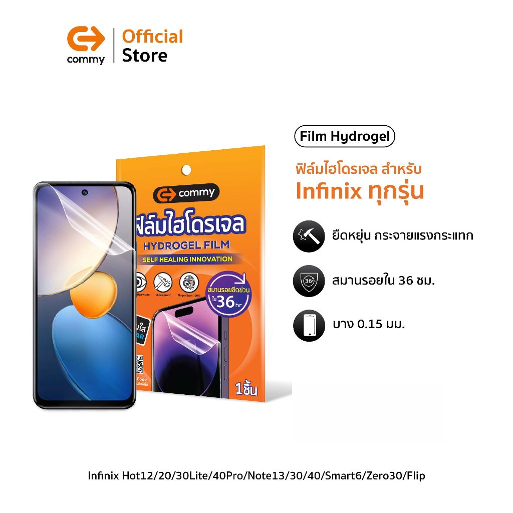 Commy ฟิล์มกันรอยไฮโดรเจลสำหรับ Infinix ทุกรุ่น Hot12/20/30Lite/40Pro/Note13/40/Smart6/Zero30/Flip