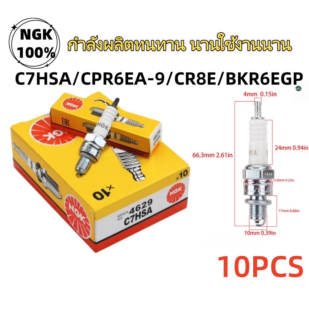 TH Tools  10หัว หัวเทียน C7HSA คาบู เก่าทุกรุ่น เกลียวสั้น แท้ๆ100%Wave100/Dream100/Mio/Fino/Spark/Fresh/Smash