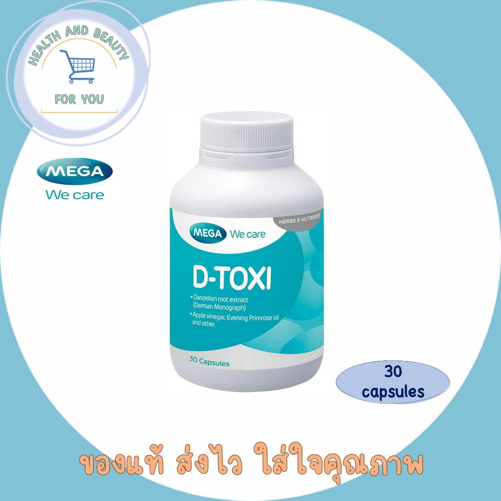 Mega We Care D-Toxi 30 CApsules เมก้า ดีท๊อกซี่ D Toxi บำรุงตับ ล้างพิษ