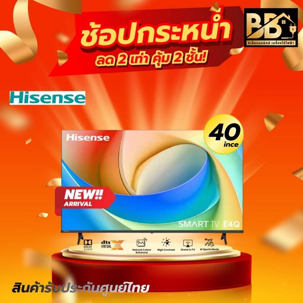 HISENSE สมาร์ททีวี VIDAA FHD ขนาด 40 นิ้ว สีดำ รุ่น 40E4Q