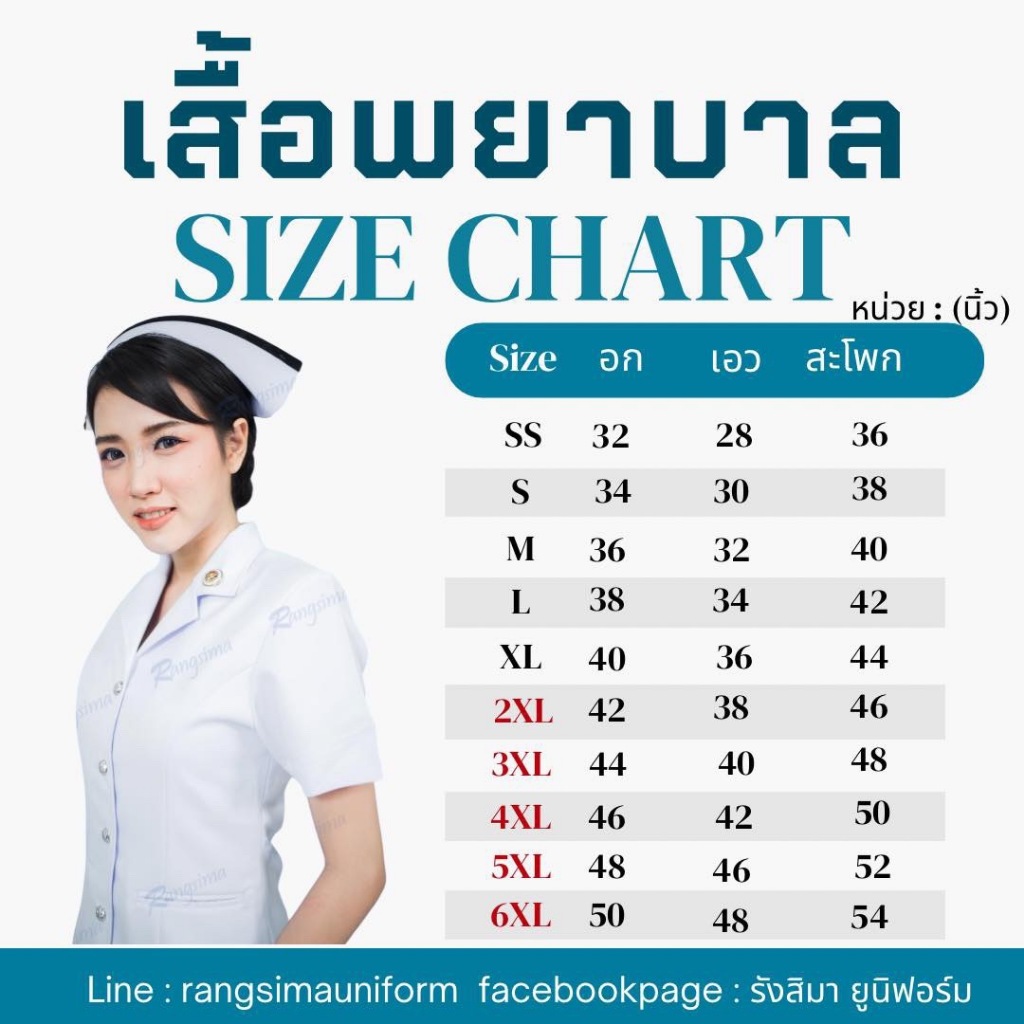Sale เสื้อพยาบาลคอบัว ผ้าวาเลนติโน่ (ก)+(กระดุมผ้า) - รูปที่ 3
