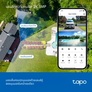 TP-Link Tapo C246D กล้อง 2 เลนส์ 6MP เลนส์มุมกว้าง125° เทเลโฟโต้ 6มม. Indoor/Outdoor Dual Lens Pan/Tilt Security Camera