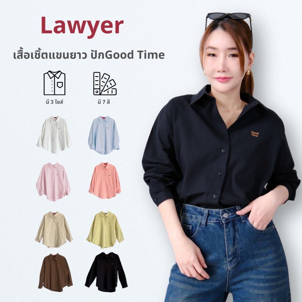 Lawyer Store | [8271164] | [8271164-1] เสื้อเชิ้ตแขนยาว ปักอก ใส่สบาย แมทช์ได้ หลายลุค ตอบโจทย์วัยทำงาน สินค้ามี 7 สี
