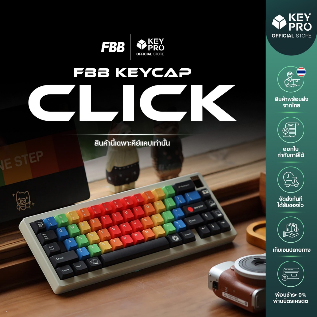คีย์แคป FBB PBT dye sublimation Click keycap 145 keys Cherry Profile สำหรับ Mechanical Keyboard Keyc
