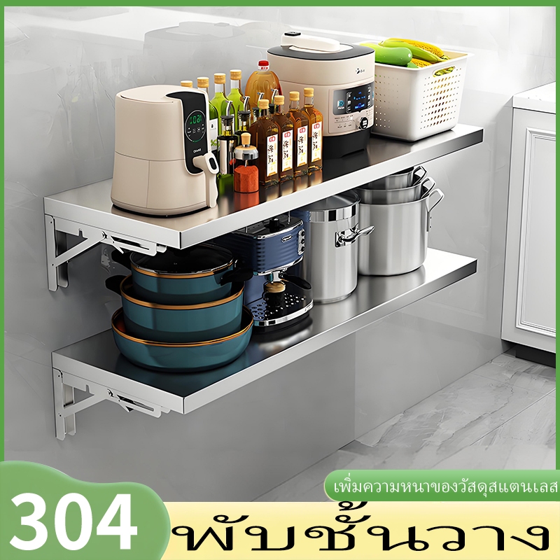 ชั้นวางของสแตนเลสสตีล ชั้นวางของผนังแบบพับได้ ชั้นวางของผนังห้องครัว ชั้นวางของผนัง ผนังเจาะรูหนึ่งชั้นของพาร์ติชัน