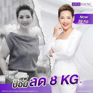[E-Voucher] APEX โปรแกรมเร่งเผาพลาญ 1 Week 1 Kilo (ปากกาลดน้ำหนัก) ปากกาลดได้ทุกวีค ควบคุมน้ำหนักโดยแพทย์ APEX
