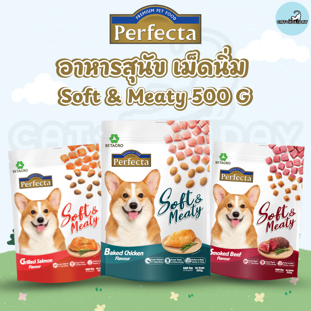 [ 500g ] อาหารสุนัข Perfecta Soft&Meaty เพอร์เฟคต้า อาหารสุนัขเม็ดนิ่ม สุนัขโต คัดสรรวัตถุดิบจากเกรดพรีเมี่ยม