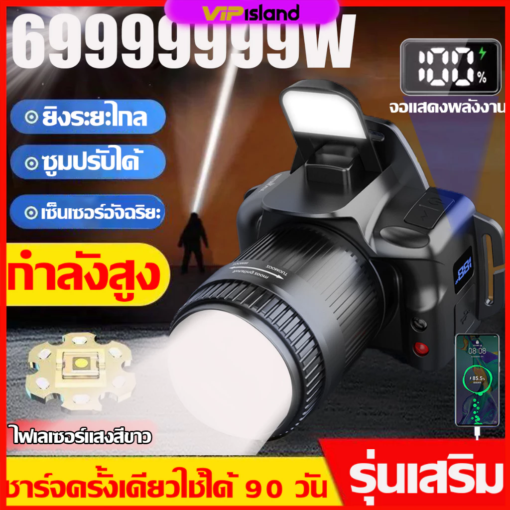 ไฟฉายคาดหัวแบบเซนเซอร์ กันน้ำได้ ใช้ได้นานมีคุณภาพ พร้อม3โหมด