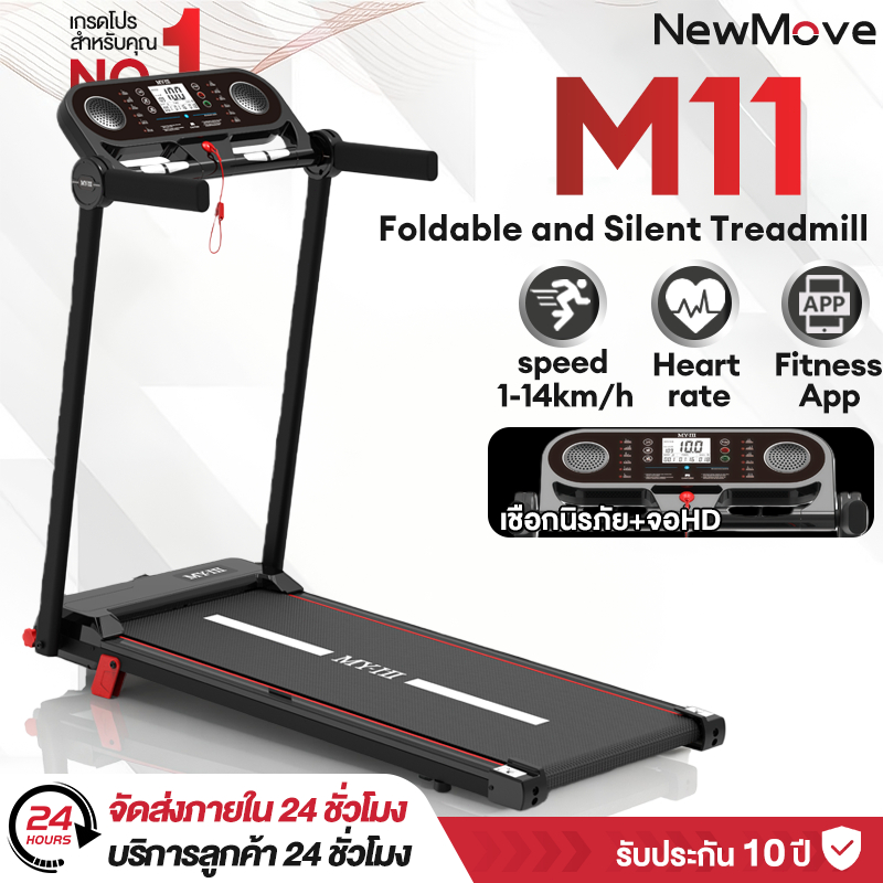 ลูวิ่งไฟฟ้า ลู่วิ่ง M10 treadmill 3.5 แรงม้า ลู่วิ่งพับได้ ปรับระดับความเร็ว 12ระดับ ปรับความชันได้ 