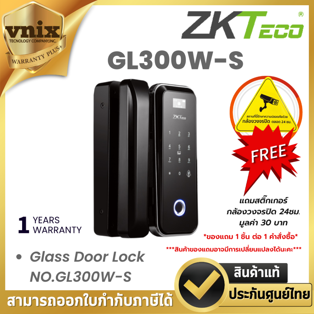 ZKTeco รุ่น ZK-GL300W-S Hybrid Verification Glass Door Lock  Warranty 1 years
