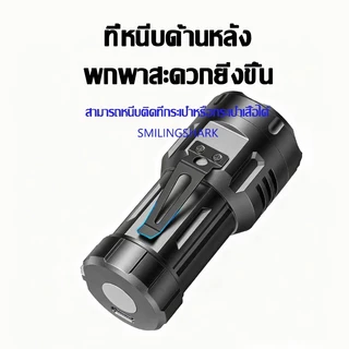 【รับประกัน5ปี】ไฟฉาย LED 9000000W รองรับทุกความต้องการในการส่องสว่างของคุณ ไฟฉายแรงสูง แท้ ไฟฉายสว่างมากๆ ไฟฉายแบบชาร์จ