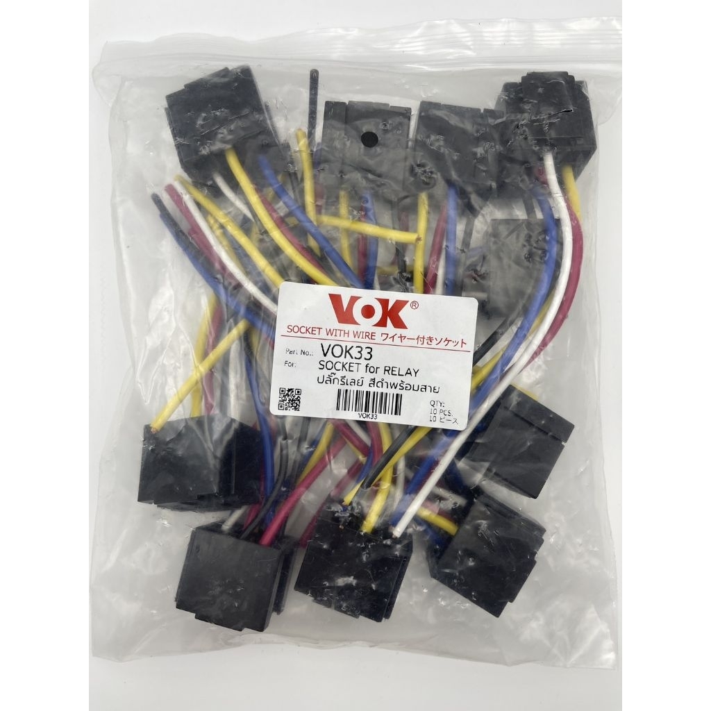 ปลั๊กรีเลย์บอส พร้อมสาย 1 แพ็ค มี 10 ตัว VOK-33 ราคาถูก Shopee Lazada