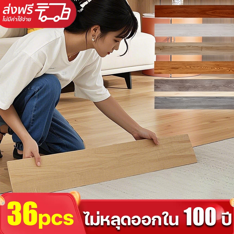 ไม่หลุดออกใน 100 ปี กระเบื้องยาง MITUR 36pcs/10pcs ไม่จางหาย ไม่กลัวพื้นขรุขระ ห้องนั่งเล่น กระเบื้องปูพื้น