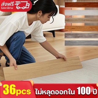 ไม่หลุดออกใน 100 ปี กระเบื้องยาง MITUR 36pcs/10pcs ไม่จางหาย ไม่กลัวพื้นขรุขระ ห้องนั่งเล่น กระเบื้องปูพื้น