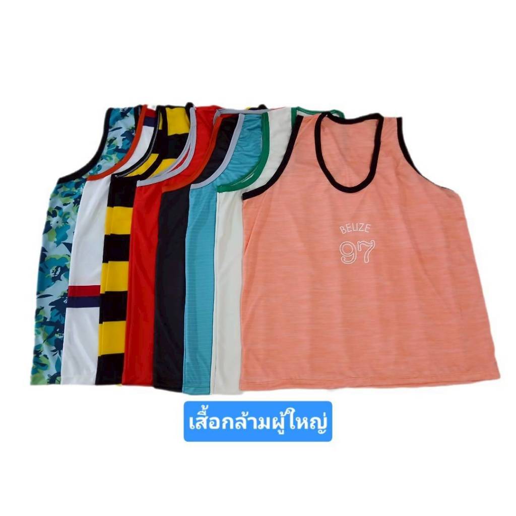 เสื้อกล้ามผู้ใหญ่ อก 44-46 นิ้ว