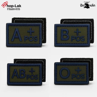 ป้ายผ้าแบบตีนตุ๊กแก ปักกรุ๊ปเลือด ทหารบก | A+ B+ O+ AB+ | ติดเครื่องแบบ ตามระเบียบใหม่ ขนาด 3 x 2 cm