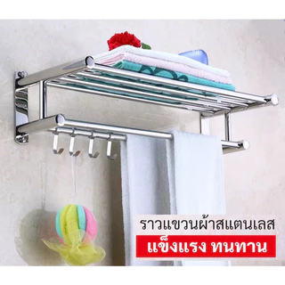 ราวแขวนผ้าในห้องน้ำ ราวตากผ้าในห้องน้ำ ราวแขวนผ้าติดผนัง ชั้นวางของในห้องน้ำ ที่แขวนติดผนัง ไม่ต้องเจาะผนัง ขนาด 60 cm