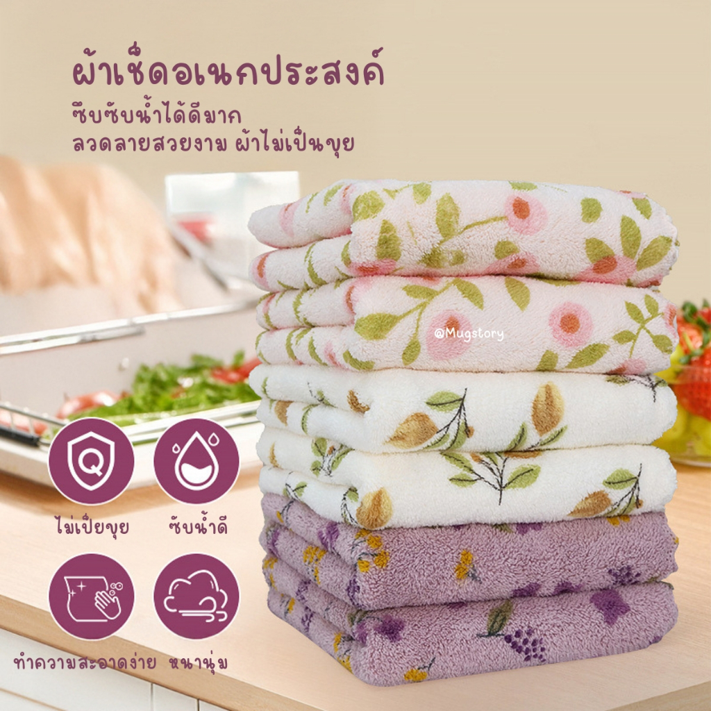 ผ้าอเนกประสงค์ ผ้านาโนทำความสะอาด ซึมซับน้ำได้ดี ผ้าลายดอกไม้