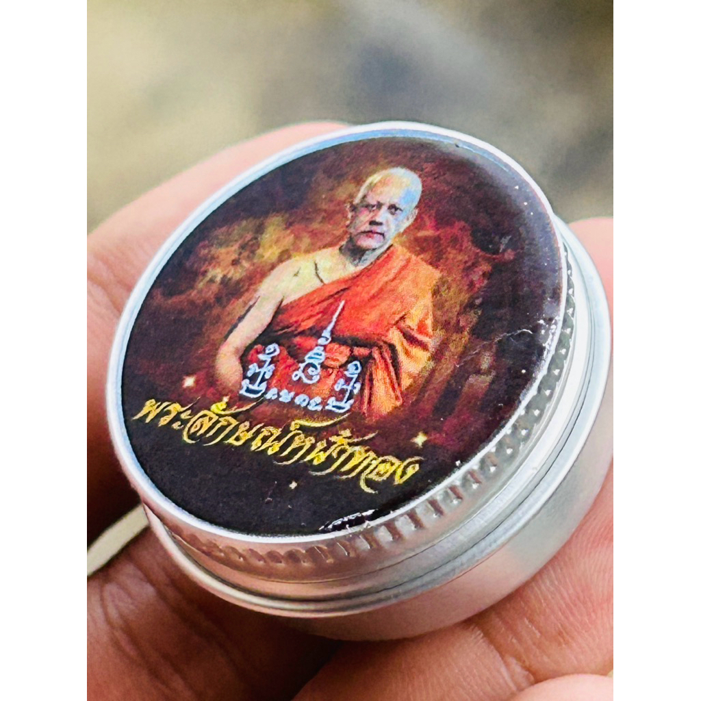 แป้งพระลักษณ์หน้าทอง ผสมเเป้งพ่อท่านคล้ายวาจาสิทธิ์ - รูปที่ 2