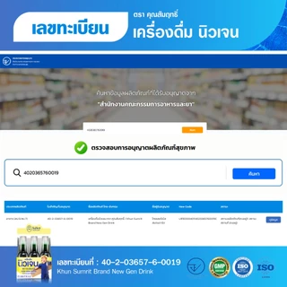 [แบ่งขาย] เครื่องดื่ม นิวเจน คุณสัมฤทธิ์ 1 ขวด บรรจุ 300 ซีซี บำรุงร่างกาย ช่วยเรื่องเจริญอาหารของเด็ก