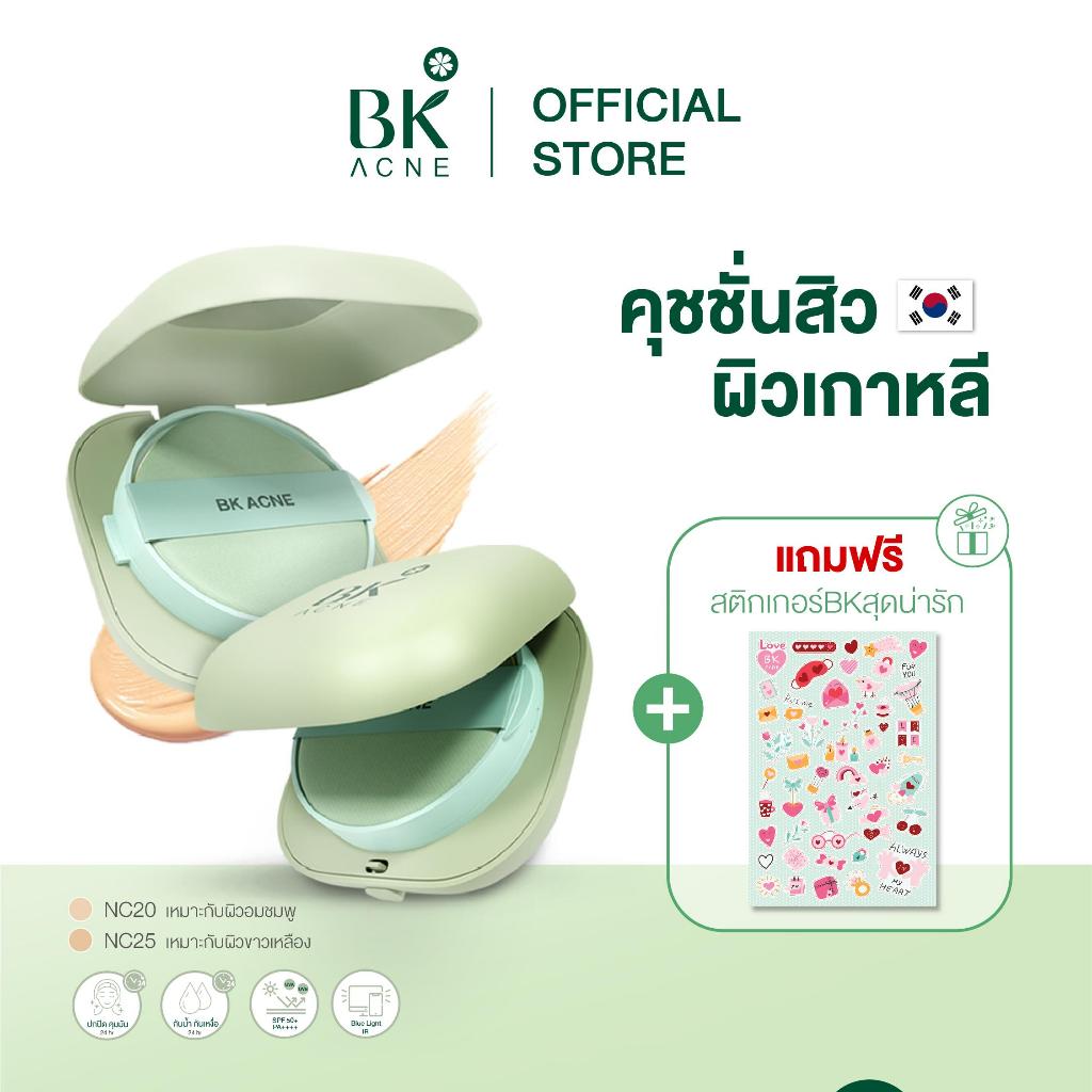 ราคาพิเศษเฉพาะในไลฟ์ BK Acne Silky Fit Cushion Matt & Moist SPF50+ PA++++  ไม่อุดตันปกปิด คุชชั่นคุมมันตลอดวัน