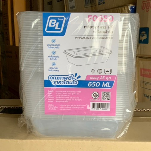 (ยกลัง) กล่องเวฟเหลี่ยม BL 500 650 750 1000 1200 1500 ml. เนื้อPP เข้าเวฟได้ ฝาล็อคแน่นไม่รั่วซึม