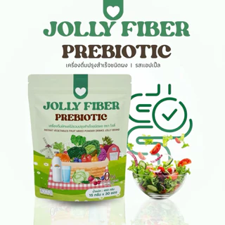 (พร้อมส่ง) JOLLY FIBER โจลลี่ ไฟเบอร์ โจลลี่ไฟเบอร์ 1 ถุง บรรจุ 30 ซอง ปรับสมดุลลำไส้ ช่วยระบบขับถ่าย