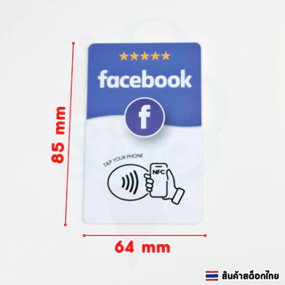 ป้ายรีวิว การ์ดรีวิว NFC ป้ายตั้งโต๊ะ Google Review ให้คะแนนสถานที่