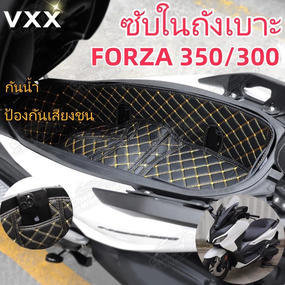ซับในถังเบาะ FORZA 350/300/HONDA giorno 125/NMAX155ซับในช่องเก็บของใต้เบาะ เบาะถังเบาะ ซับในกล่องเก็บของ แผ่นกันกระแทก