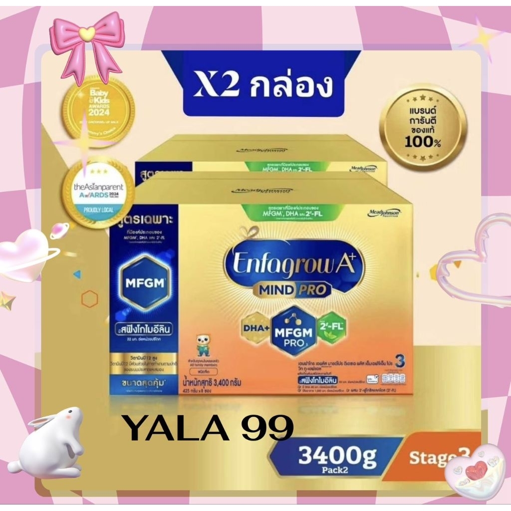 นมผง เอนฟาโกร เอพลัส มายด์โปร ดีเอชเอ พลัส เอ็มเอฟจีเอ็ม
โปร 3 วิท ทู-เอฟแอล (3400 กรัม) x2 กล่อง =1ลัง