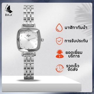 DGC W344 นาฬิกาข้อมือผู้หญิง สายสแตนเลสสี่เหลี่ยม สไตล์หรูหร…