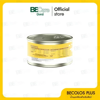 BEC Olos Plus นมแพะ สูตรพิเศษ ทดแทนนมแม่ ผสม Colostrum น้ำนมเหลืองสําหรับสัตว์ ขนาด 85 ml