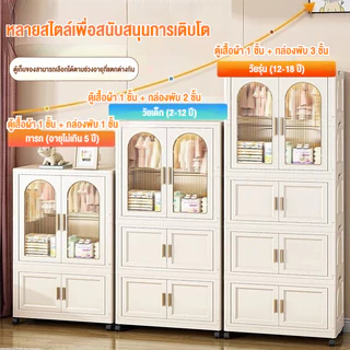 WISE ตู้เสื้อผ้าพับได้ ตู้เก็บของขนาดใหญ่ เคลื่อนย้ายสะดวก หยัดพื้นที่ ไม่มีกลิ่น ปลอดสารพิษ ชั้นเก็บเสื้อผ้า