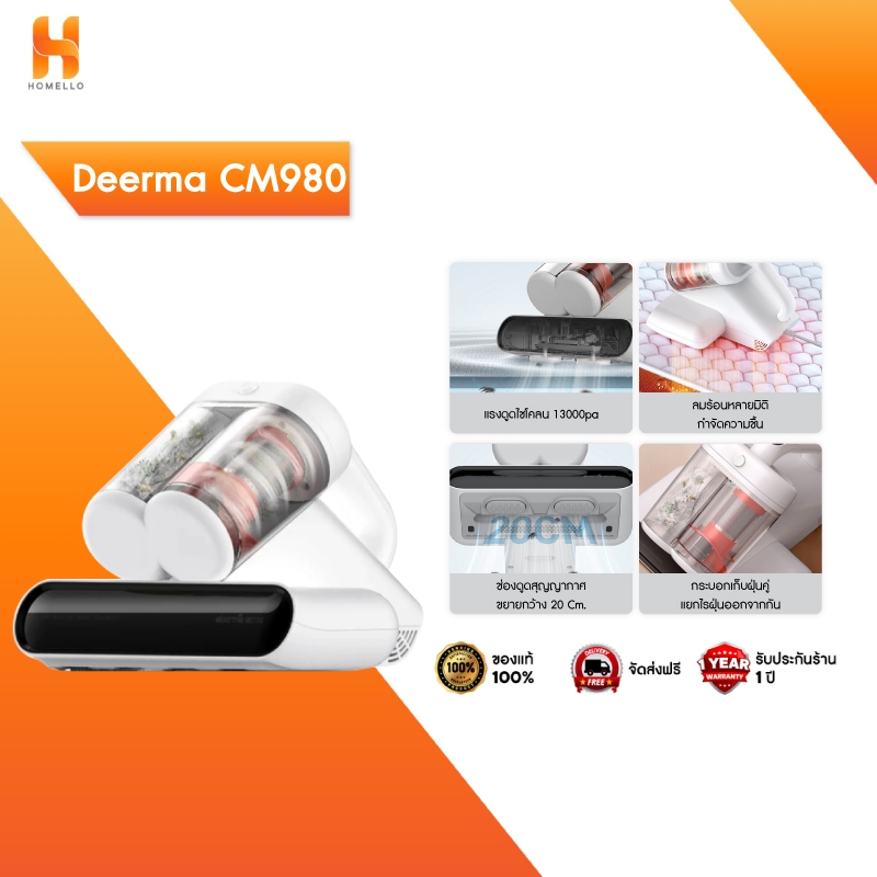 Deerma CM980/CM990 เครื่องกำจัดไรฝุ่นถังคู่  เครื่องดูดฝุ่นที่นอน ดูดฝุ่นที่นอน มีถุงเก็บฝุ่น