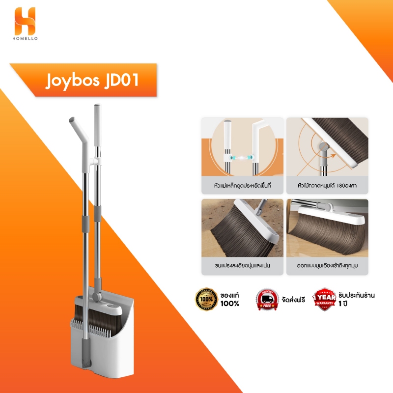 Joybos JD01 ชุดไม้กวาด ชุดไม้กวาดพร้อมที่โกยผง หัวดูดแม่เหล็กสิทธิบัตรเฉพาะ พับได้ หัวไม้กวาดหมุนได้ ห้องน้ำห้องนั่งเล่น