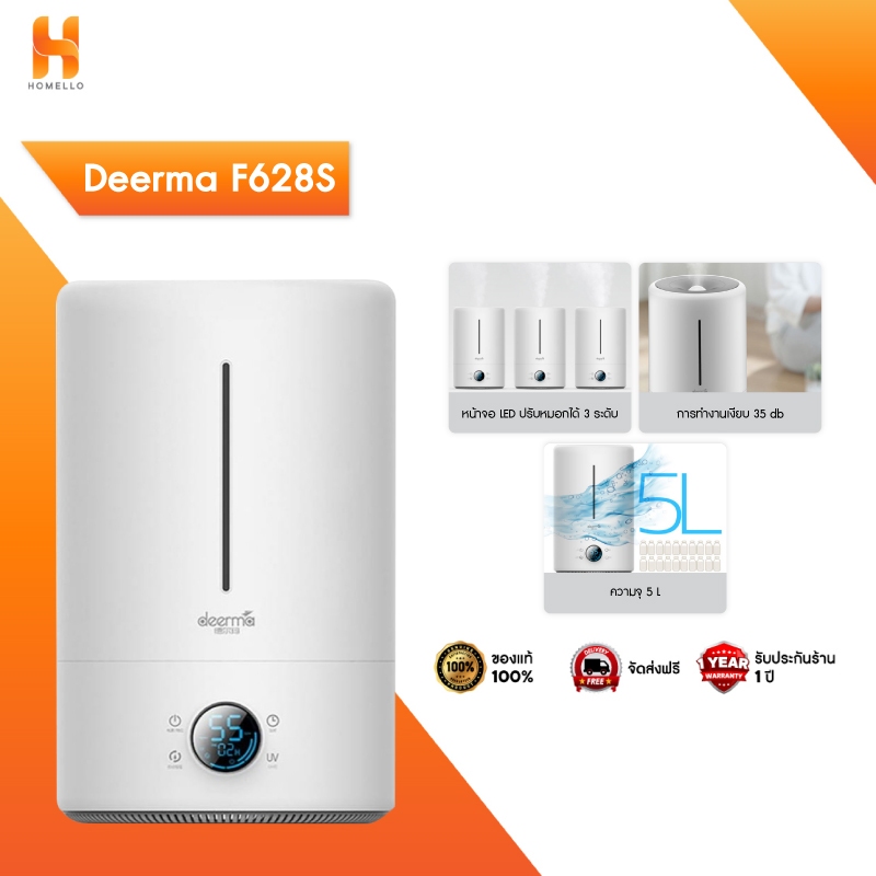 Deerma F628/F628S Ultrasonic Air Humidifier เครื่องทำความชื้นระบบอัลตร้าโซนิค หน้าจอดิจิตอล