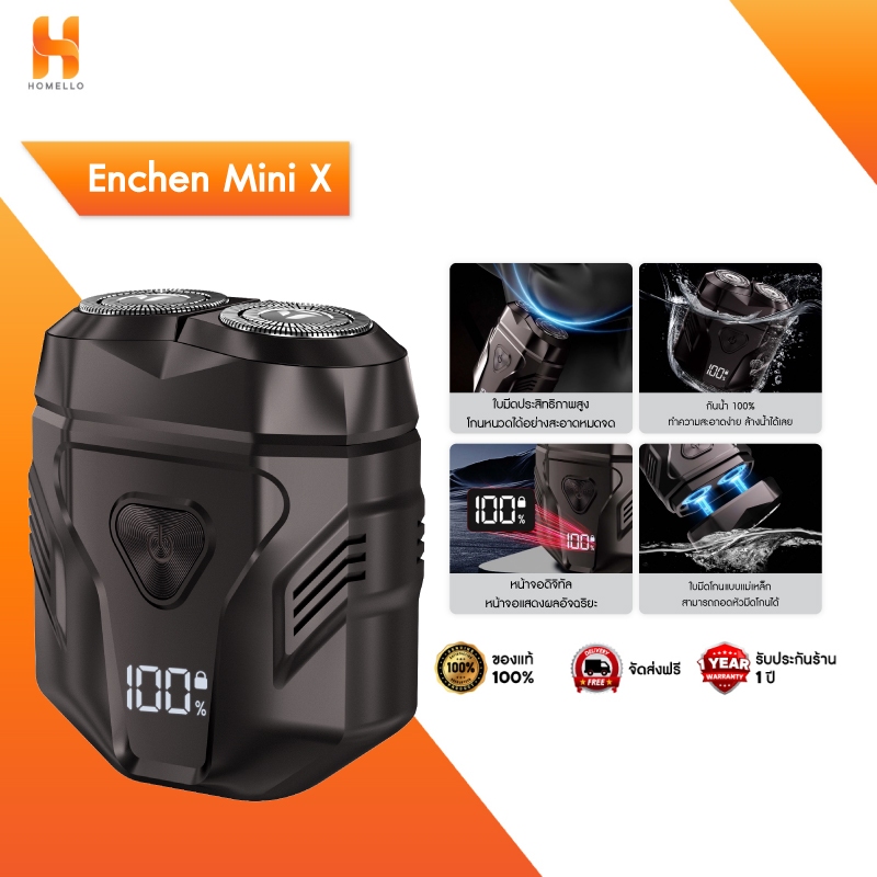 ENCHEN Mini X Electric Shaverเครื่องโกนหนวดไฟฟ้าแบบพกพาเครื่องโกนหนวดไฟฟ้าจอดิจิตอลกันน้ำ IPX7 รับประกัน 1 ปี
