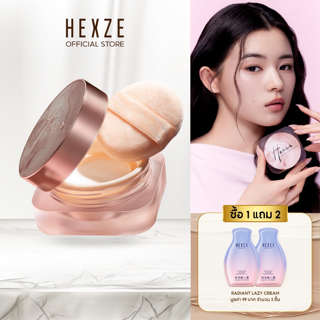 HEXZE LOOSE POWDER แป้งฝุ่น คุมมัน แป้งฝุ่นโปร่งแสง แป้งเนื้อแมทท์ ติดทนนาน ควบคุมความมันทั้งวัน