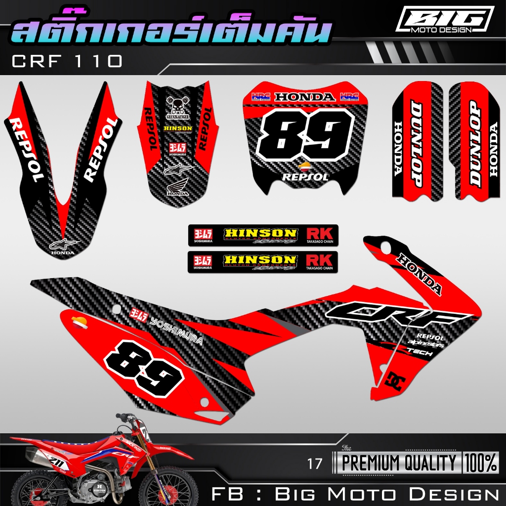 สติ๊กเกอร์รถวิบาก CRF110 ลายแคปล่าสุดเท่ เคลือบเงาอย่างดี เต็มคัน