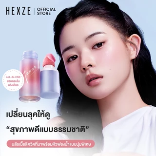 [COD]NEW บลัชออน HEXZE บลัชเนื้อน้ำ บลัชหัวเห็ด 3IN1 เป็นได้ทั้ง บลัชออน ลิปติ้ง อายแชโดว์