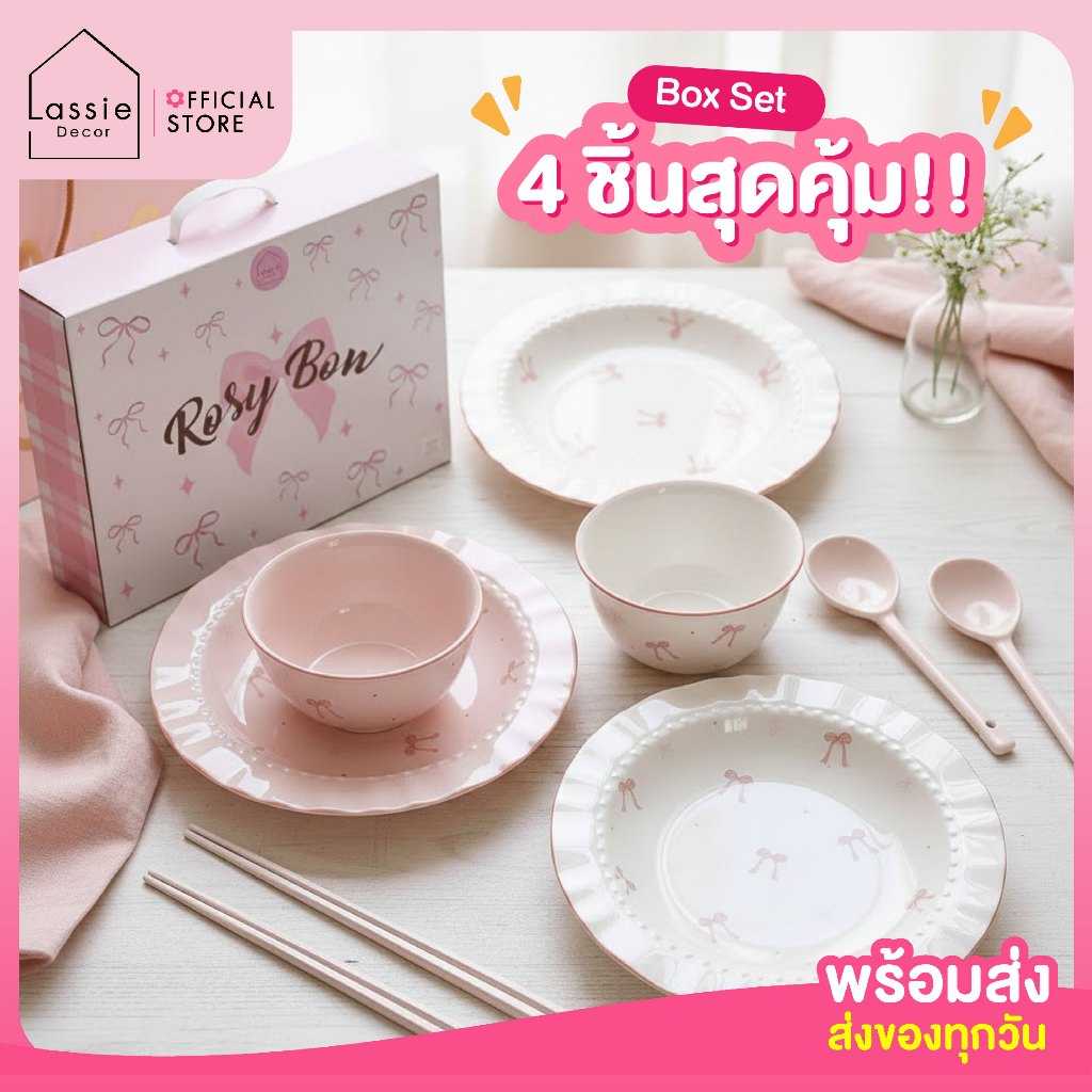 ์NEW 💖Box Set Rosy Bow Set 4 ชิ้น น่ารัก เหมาะแก่การให้ของขวัญ 🎀🌟 LassieDecor 🎁