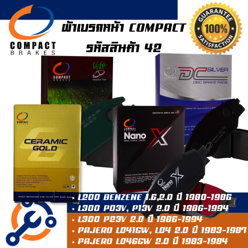 42 ผ้าเบรคหน้า คอมแพค COMPACT L200 BENZENE 1.6,2.0 ปี 1980-1986 / L300 P03V, P13V 2.0 ปี 1986-1994