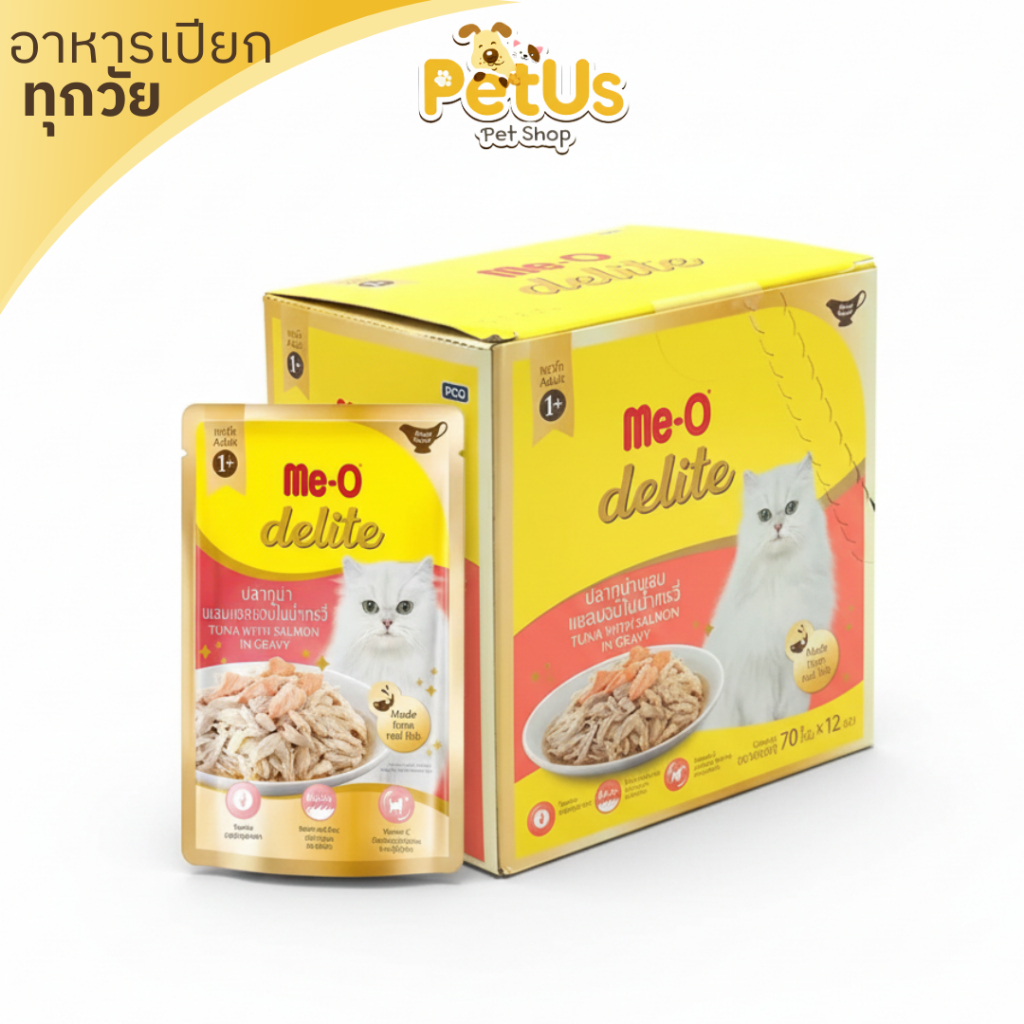 Me-O Delite อาหารเปียกแมวมีโอ ดีไลท์ ขนาด 70 กรัม แบบซอง เลือก 12 ซอง / 48 ซอง