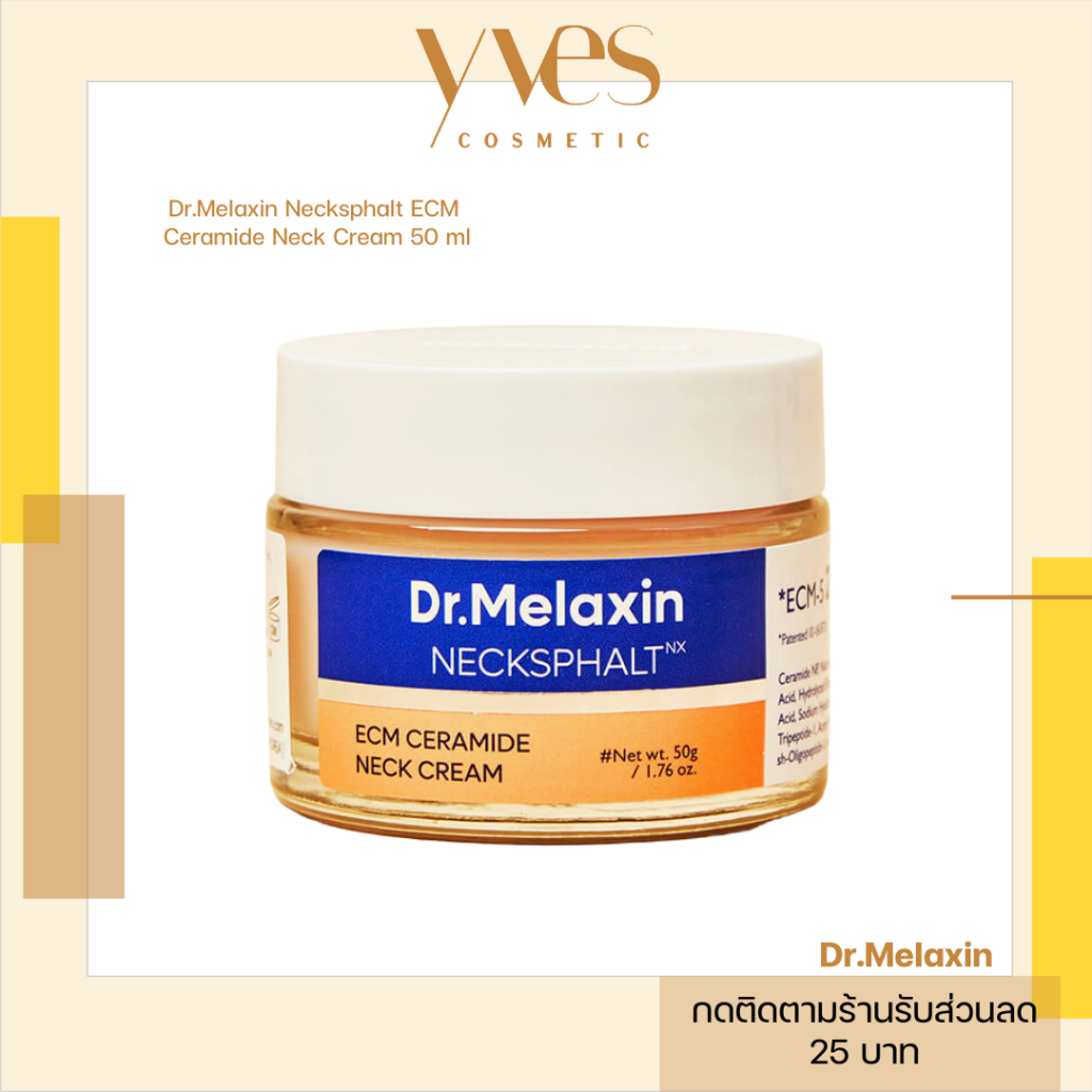 🌟พร้อมส่ง!!!🌟Dr.Melaxin Necksphalt ECM Ceramide Neck Cream 50 ml ลดเลือนริ้วรอยที่คอ