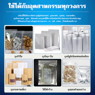 【NEW】เครื่องซีลสายพาน เครื่องซีลถุงอัตโนมัติ 0-12 เมตรต่อนาที ทั้งหมด เครื่องซีลถุง เครื่องซีลอัตโนมัติ