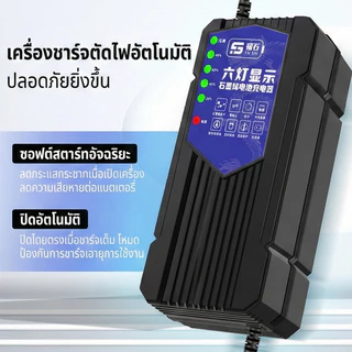 สายชาร์จ แบตเตอรี่ จักรยานไฟฟ้า 24V 36V 48V 60V 72V 12AH 20AH สำหรับ รถไฟฟ้า รถสามล้อไฟฟ้า